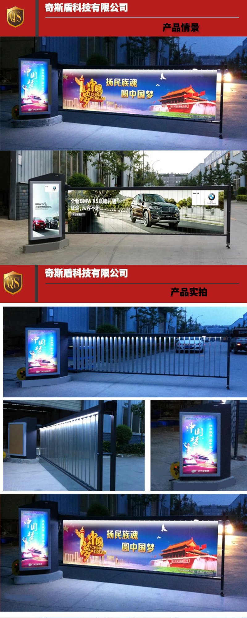 廣告道閘機(jī)，道閘機(jī)，道閘系統(tǒng)