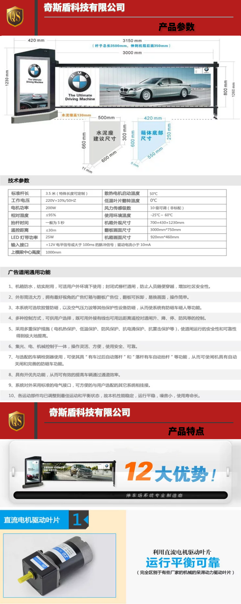 廣告道閘機(jī)，道閘機(jī)，道閘系統(tǒng)