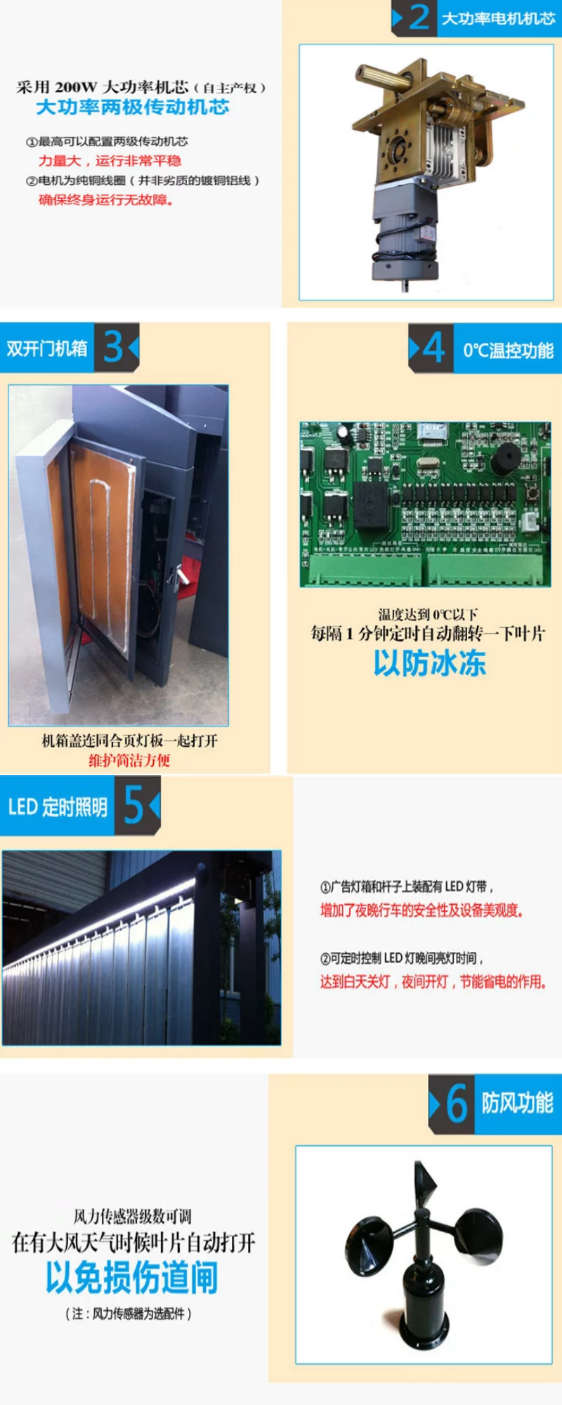廣告道閘機(jī)，道閘機(jī)，道閘系統(tǒng)