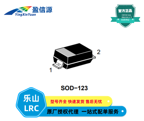 樂(lè)山LMSZ4711T1G,穩(wěn)壓二極管,500 mW SOD?123