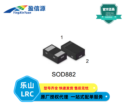 樂(lè)山LNZ8F2V7T5G穩(wěn)壓二極管,200 mW SOD?882