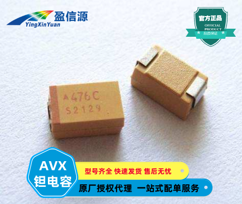 AVX貼片鉭電容TAJA475K016RNJ 4.7uF(475) ±10% 16V